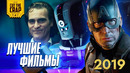 Лучшие фильмы 2019 и ожидания от 2020 ¦ список котокраба