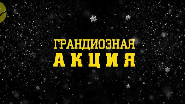 Грандиозная акция господа с Formula55 Успейте принять участие подробно