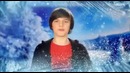 Голос Дети – Юрия Привыка «Холодно»