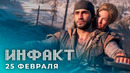 Отмена Anthem Next, Days Gone в Steam, проблемы разработки Dying Light 2, патч Cyberpunk 2077