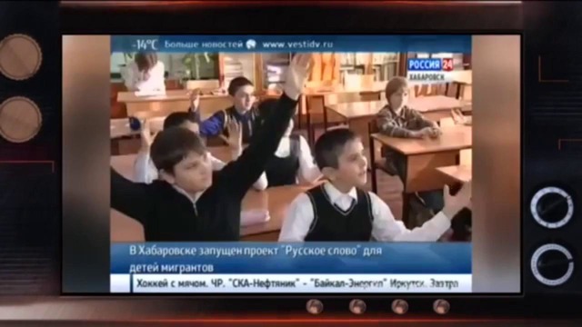 В Русских школах мигранты вытесняют российских детей