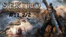 Kuplinov Play ► СТИЛЬ ПИНГВИНА (СТРИМ) ► Sekiro Shadows Die Twice #11.2