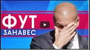 Сын Зидана позорит отца | Видал ненавидит Роналду | Исторический Камбэк | GOAL24