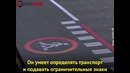 В Лондоне появился “умный” пешеходный переход