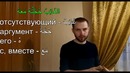 Учим пословицы на арабском