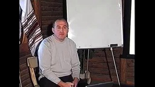 Тренинг Николая Дорощука 01 (Место ТП. Перспектива роста)