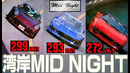 Mid Night Club. Элита Японского Стрит-Рейсинга