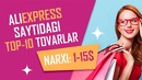 AliExpress saytidagi 1-15$ narxlardagi top-10 tovarlar