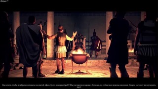 Ярость Спарты Total War- ROME 2