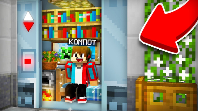 Я ПОСТРОИЛ ДОМ В ЛИФТЕ В МАЙНКРАФТ | Компот Minecraft
