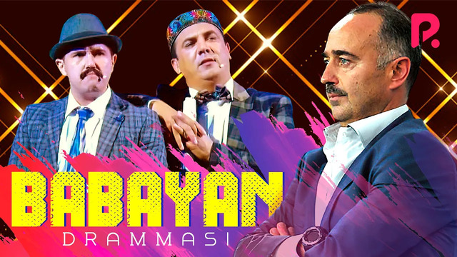 Dizayn jamoasi – Babayan drammasi | Дизайн жамоаси – Бабаян драммаси