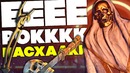 [Easter Eggs] Пасхалки в Играх #45