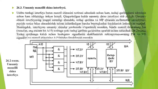 26-маъруза МПУ