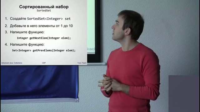 HashSet и TreeSet – Collections #1 – Advanced Java