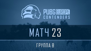 PUBG – PEL Contenders – Phase 1 – Group B – Day 6 #23