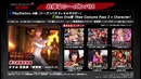 DEAD OR ALIVE 5 Last Round – Naotora Trailer