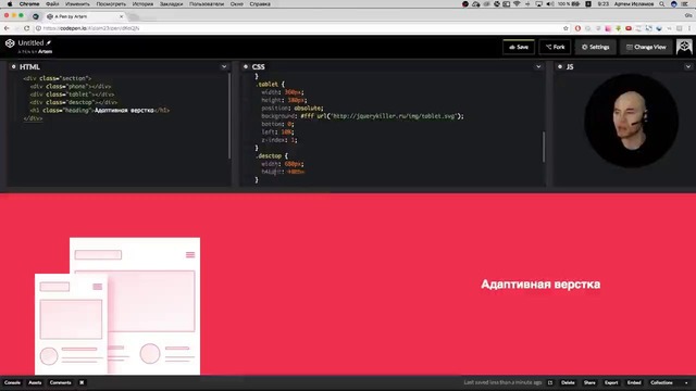 CSS фича #2. Трансформации CSS. Блок с адаптивной версткой