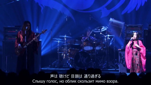 Onmyouza – 2015 Fujin Raibu – Manazashi [Lyrics RU]