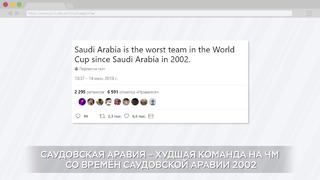 Чемпионат мира начался! Интернет-реакция