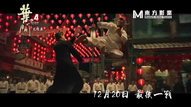 Ip Man 4 Final Chinese Trailer (Donnie Yen, Scott Adkins)