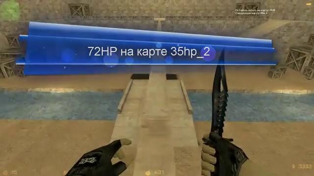 Баг на карте 35hp 2 | Увеличение HP до 72