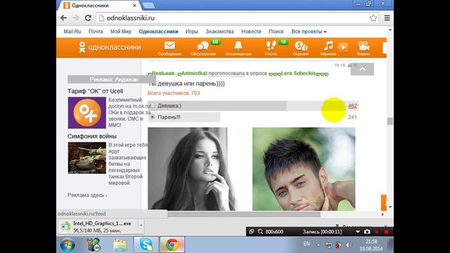 В одноклассниках сидят только «бабы» (СМОТРИТЕ)