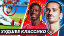 Барселона разваливается перед эль класико! страшная травма ван дейка. новости футбола – goal24