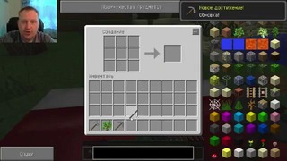 Minecraft – Ключ и молот 8 БИТ – 01 – Инфа