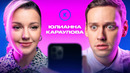 КОНТАКТЫ в телефоне Юлианны Карауловой: Валерия, Бьянка, Тимур Родригез, Павел Воля