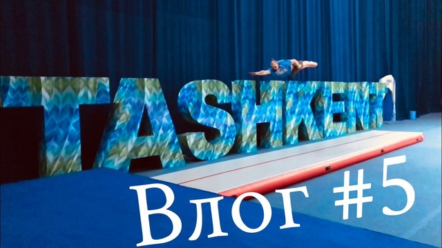 Жизнь Ташкентского артиста. Влог #5