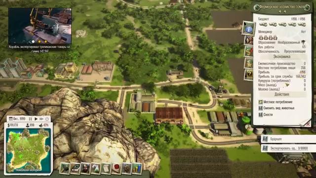 Tropico 5 #13 – Поднимаем рейтинг президенте