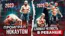 ЭТИ БОЙЦЫ ПОП ММА ОТОМСТИЛИ В РЕВАНШЕ / ТОП 5 боёв возмездия