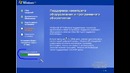 Видеоурок Установка Windows XP (Часть 2)