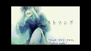 Megurine Luka (Yamai) ] Last Song [rus sub