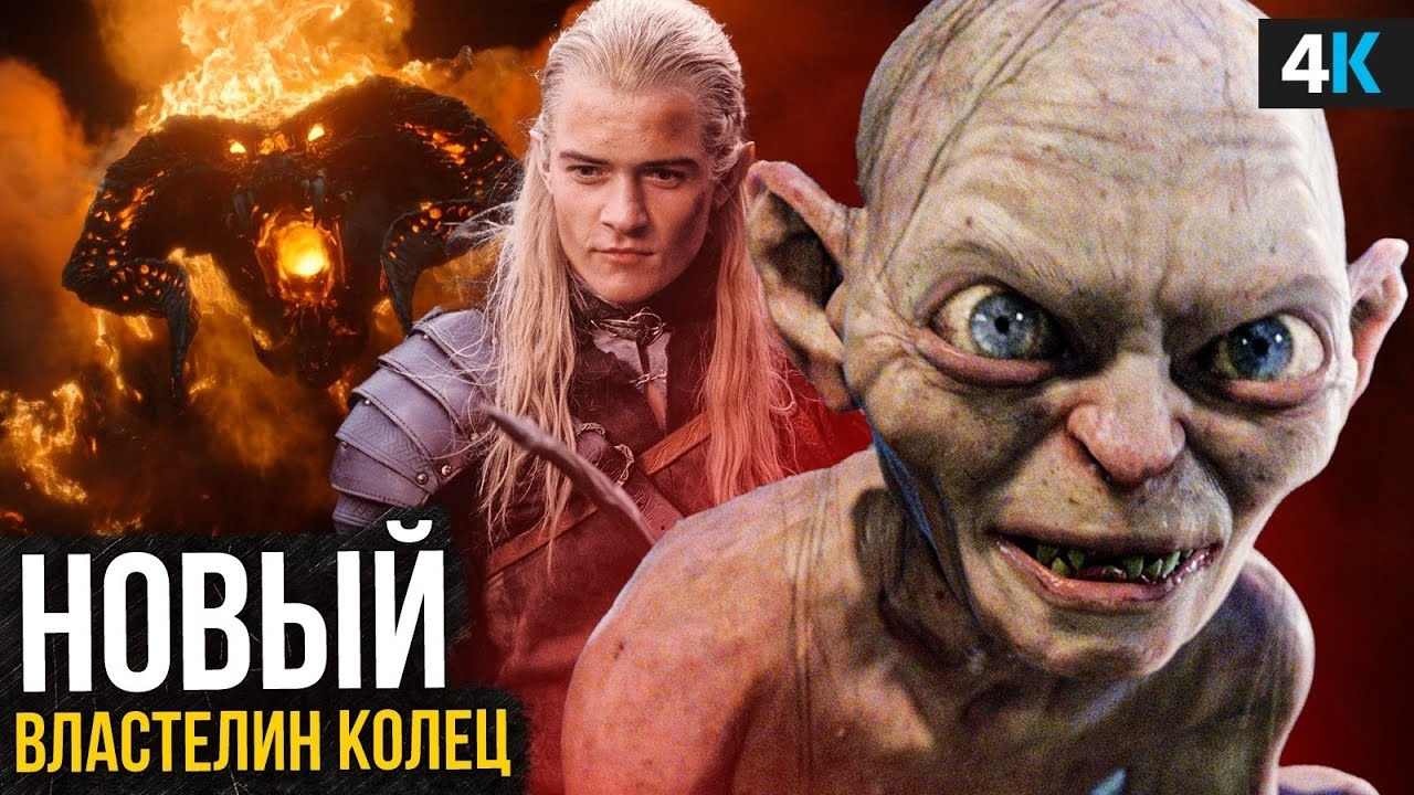 Властелин Колец: перезапуск трилогии, Кольца власти 2 и Война Рохиррим ...