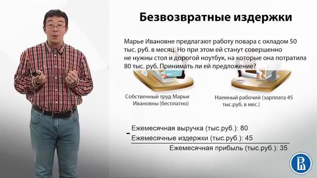 Экономика для неэкономистов 4.5