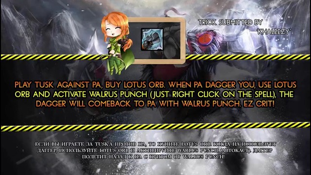 Dota 2 Tricks- Walrus PUNCH