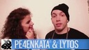 Pe4enkata & Lytos – Bloody Earthquake