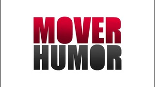 Mover Humor – Скоро изменится