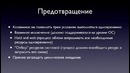Операционные системы, лекция 6