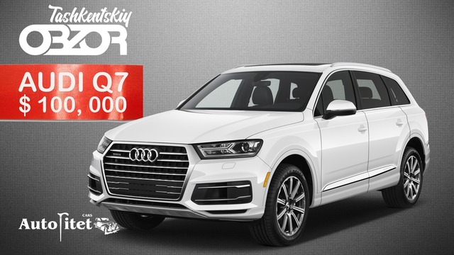 Ташкентский Обзор – AUDI Q7 (Autoritet спецвыпуск)