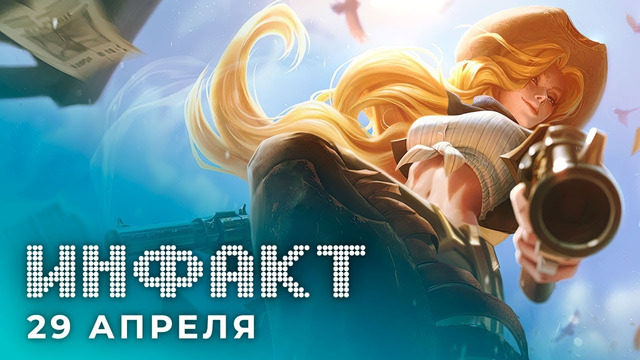Riot закрыла фанатский проект по LoL, анонс Expeditions: Rome, «Сбер» займётся видеоиграми