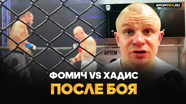 Фомич VS Хадис: ЗАРУБИЛИСЬ! / Дальше — Гаджи? / Поддержка Регбиста