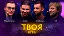 «Твоя Игра» #2 @ by RuHub TI9 Qualifiers