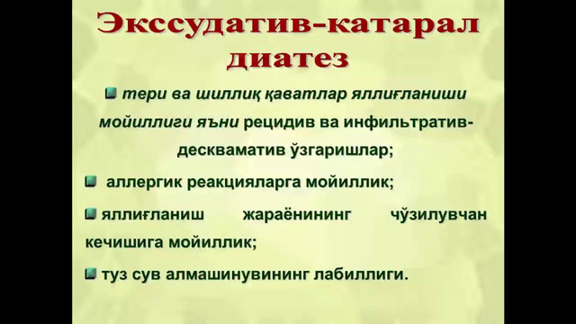 4 курс. Факультет педиатрия. ЭКД (Тахирова Р.Н.)