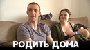 В Австралии становятся всё более популярными роды на дому