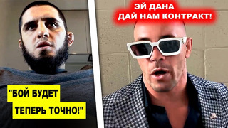 ДОГОВОРИЛИСЬ! Ислам Махачев проведет БОЙ с Ковингтоном / Перепалка между Дариушем и Царукяном! юфс