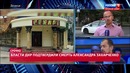 Подробности и комментарии убийства главы ДНР Захарченко в Донецке