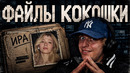 100 ПАПОК С ИРОЙ | КАК КОКОШКА ПОМЕШАЛСЯ НА ИНСТРИНЕ