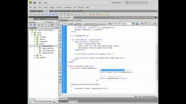 JQuery – 3,4
